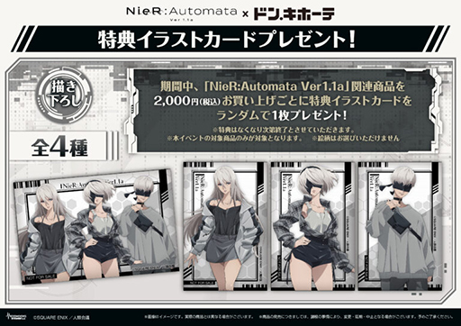 ˥NieR:Automata Ver1.1aסɥ󡦥ۡƤ713饳ܡ饹ȤѤå