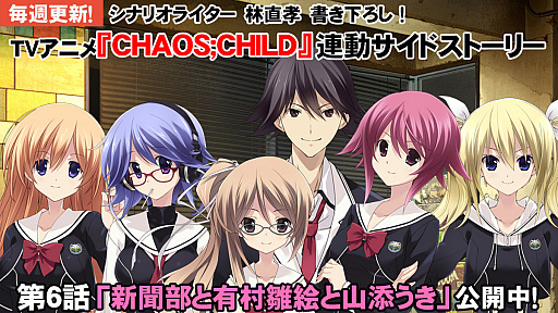  No.008Υͥ / CHAOS;CHILD chuchu!!ס礵䤹ߤ줵ʤɼץ㥹ȤΥȤ