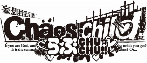  No.001Υͥ / CHAOS;CHILD chuchu!!ץҥ̥ץ쥤ࡼӡ轲ԡפ