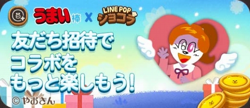 LINE POP祳סʥåۻҡȤޤɤȤΥܥ졼򳫺