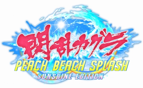 𥫥 PEACH BEACH SPLASHסѥå쿷ʲǡSUNSHINE EDITIONפ726ȯ䡣5Υդ