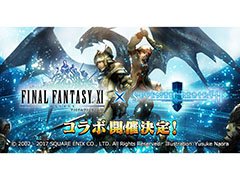 ֥֥󥹡СפFINAL FANTASY XIפȥܡߥȤˤ湰ƻץǥ塼ΥåǺ