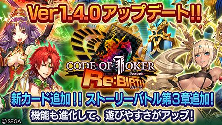  No.001Υͥ / CODE OF JOKER PocketפVer1.4.0åץǡȼ»ܡȡֱ ԡפʤɤɲ