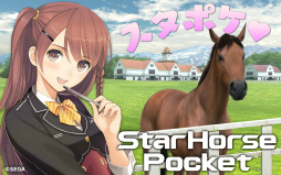 StarHorsePocket+