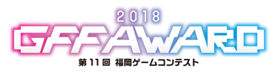  No.001Υͥ / GFF AWARD 2018סֿԢ̵8פιIIפʤɤͷŸ