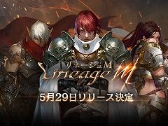 컳Ƿ7 MEN 餬б餹Lineage MפTVCM2019ǯ510ǳϡYouTubeǤCMư⤬ӡפ