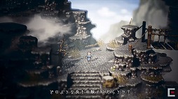  No.006Υͥ / TGS 2017ϡProject OCTOPATH TRAVELERפ¸ε󤬽鸫ץ쥤˥åߥ֡ǤΥ٥Ȥݡ