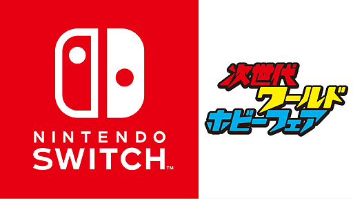  No.002Υͥ / ǤŷƲNintendo SwitchΡ1-2-Switchס֥ ֥쥹   磻ɡפɥۥӡե '17 WinterؽŸ