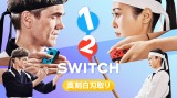 1-2-Switch