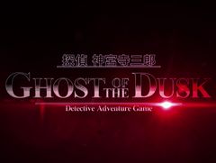 ADVõ ܻϺ GHOST OF THE DUSKפξҲӥץۿƤ4ʤȡλפο꡼Ͽ