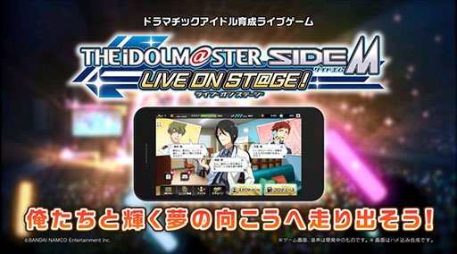 ֥ޥ SideM LIVE ON ST@GEפΥϡȥɥޥåɥ饤֥ɡ󥢥ɥãΤä٤ǿPV