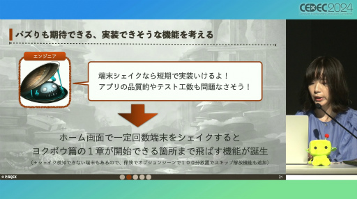 SINoALICE -Υꥹ-פ̵ͣʥǥ󥰤΢¦ǵäƤȡCEDEC 2024