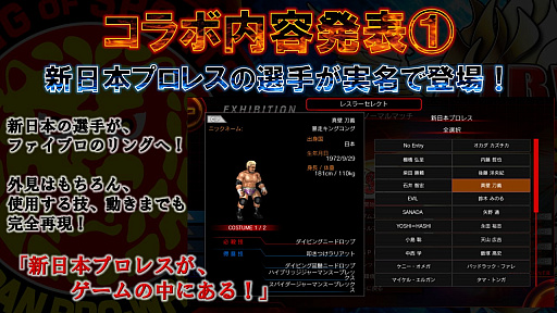  No.006Υͥ / FIRE PRO WRESTLING WORLDפܥץ쥹Ȥä꥿å °꤬̾оȡ꡼⡼ܤΥܤȯɽPS4Ǥȯ2018ǯƤ