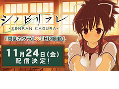 𥫥HDưפ Nintendo Switch֥Υӥե -SENRAN KAGURA-פۿ1124˥