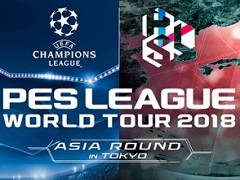 ֥˥󥰥֥פPES LEAGUE WORLD TOUR 2018פξܺ٤ȯɽˡ饦ɽо򤫤饤