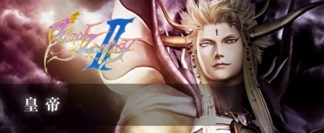 DISSIDIA FINAL FANTASY NTסƣ줵󤬥ȥ륳ôTVCM34OBTλѥ餬餫