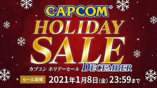 #001Υͥ/MHW: ܡפʤɤоݤȤCAPCOM HOLIDAY SALE -DECEMBER-ɤPS Storeȥ˥ƥɡeåפǳ