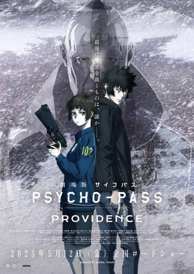  No.002Υͥ / 10ǯߤ ĳοʥ졼֤롣TV˥PSYCHO-PASS ѥץ꡼֤recollectionɸ