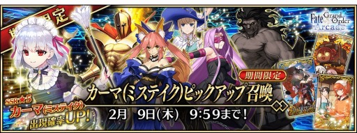 FGO Arcadeפڡ򳫺šSSRȡ5ޡʥߥƥˡɤ