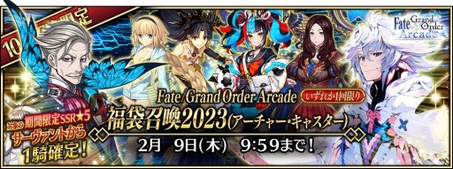 FGO Arcadeפڡ򳫺šSSRȡ5ޡʥߥƥˡɤ