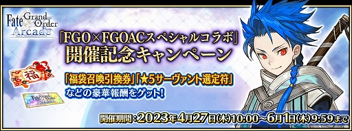 FGO ArcadeסFGOפȤΥܤǰڡȥԥåå׾곫