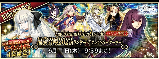 FGO ArcadeסFGOפȤΥܤǰڡȥԥåå׾곫