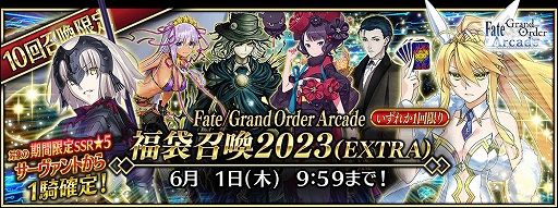 FGO ArcadeסFGOפȤΥܤǰڡȥԥåå׾곫