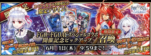 FGO ArcadeסFGOפȤΥܤǰڡȥԥåå׾곫