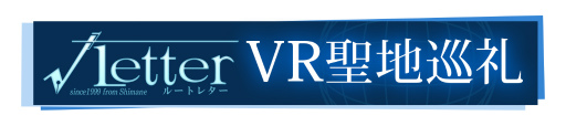  No.002Υͥ / ޥǡ֢Letter 롼ȥ쥿פǰ500ߤۿȡ纬ǤΥ٥ȡVR Ͻ顤¼ǥץȤȯɽ