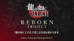 REBORN PROJECTɤϤޤäζǡ ONLINEסƣ師͡ɥ饴ޥ1ؤΥ󥿥ӥ塼Ǻܡζǡפ餷Ȥϡ