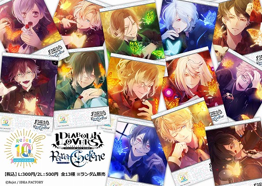  No.003Υͥ / Rejetfamima PRINT10ǯǰ֥ޥɤȯ䡣1ƤϡDIABOLIK LOVERS