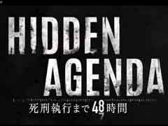 ޥۤʤɤPS4ΥȥˤHidden Agenda ෺Ԥޤ48֡פοʪιԤɼǷ