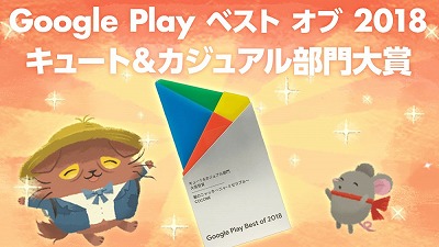 ǭΥ˥åۡסGoogle Playǡȥ塼ȡ奢ޤ