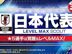 ֥ĤRTWסɽLEVEL MAX SCOUTɤ򳫺šСɽꤿо