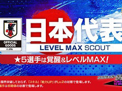 ֥ĤRTWסСɽ꤬о줹LEVEL MAX SCOUTʤɤ򳫺