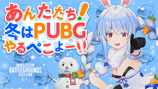  No.001Υͥ / PUBG MOBILEץۥ饤֤VTuberĤڤ餵ѤWebCMߤΥơޥ⡼ɡFrozen Kingdomפɲ