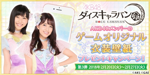  No.001Υͥ / AKB48Хס223SKE48 CAFE&SHOPפȤλϿڡ򳫻