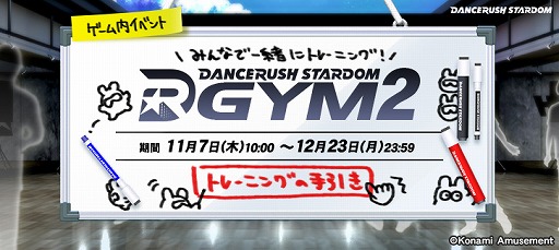  No.005Υͥ / DANCERUSH STARDOMסåե󥹤Υƥåפȥ졼˥󥰤Ǥ륤٥ȡDANCERUSH STARDOM GYM2פ򳫺