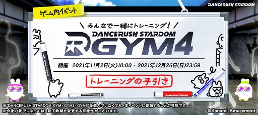 #001Υͥ/DANCERUSH STARDOMס⥤٥ȡDANCERUSH STARDOM GYM4ɳ