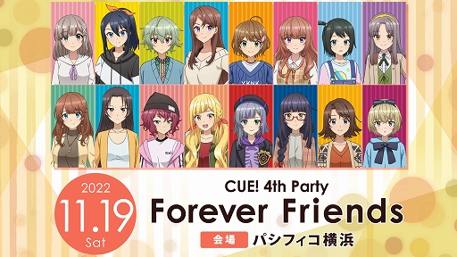 #001Υͥ/TV˥CUE!פμ饤֥٥ȡCUE! 4th PartyForever Friends١ɤ1119˳ŷ