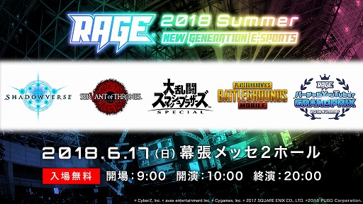  No.011Υͥ / RAGE 2018 SummerVTuberƱΤˤ磻٥ȤƮޥå֥饶 SPECIALפθ򳫺