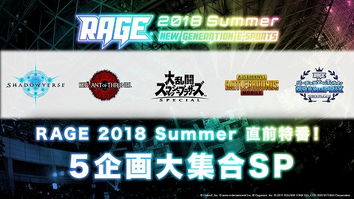  No.012Υͥ / RAGE 2018 SummerVTuberƱΤˤ磻٥ȤƮޥå֥饶 SPECIALפθ򳫺