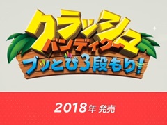 ֥å塦Хǥ ֥äȤ3ʤꡪפNintendo SwitchǤȯɽ2018ǯȯͽ