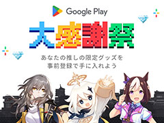 ֥̼סָס쥤פΥåGoogle Play 紶պספ1212鳫