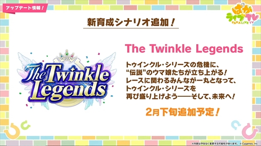  No.023Υͥ / ʥꥪThe Twinkle LegendsפΥӥ奢뤬֥̼ ץƥӡ Ѥ饤TV Vol.49ޤȤ