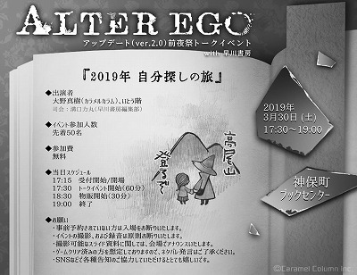 ALTER EGOסϥ䥫ʸˤSFʤˤʤåץǡȤͽꡣ330ˤϥȡ٥Ȥ