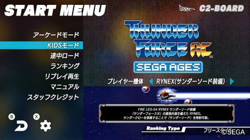 #020Υͥ/SEGA AGES 2󡧡֥եIVפ21ˡȥС󥢥åסɤäƤδӤSwitchǤǳߤ