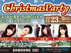 Samsung SSDΥ।٥ȡPUBG Christmas Partyפ1223˥եޥåAKIBA2˹Źǳ