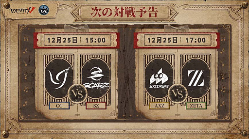 #003Υͥ/eݡĥSCARZ޿ͳ礬IdentityV ChampionshipפΥե饤辡ؿʽ