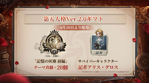  No.005Υͥ / Identity V ޿ͳʡסVer.2.0˥åץǡȡᥤ󥹥ȡ꡼ȵγ ԡɤ뤷͸ꥹ